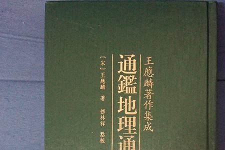 古代地理学巨著有哪些