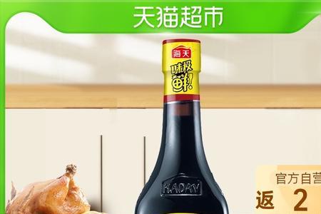 海天味极鲜创始人