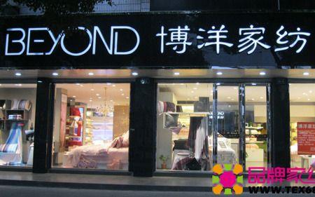 文艺家纺店取名