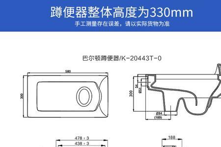 科勒感应蹲便器安装