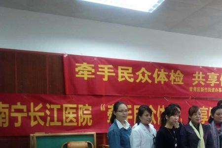 南宁长江妇产医院正规吗