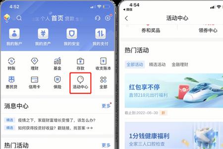 交通银行好享分是什么