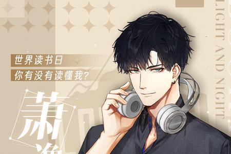 萧逸配音是谁
