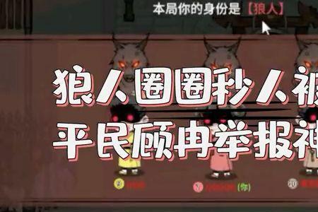狼人杀怎么发言才能装平民