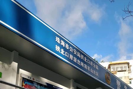 珠海香洲交管所有违章自助机吗