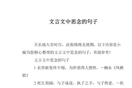 思念造句一年级简单的