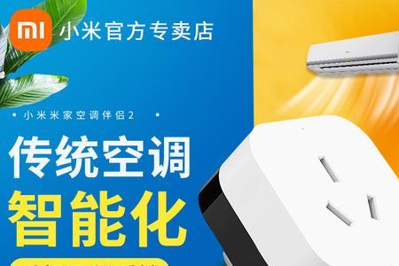 米家空调伴侣2能连风管机吗