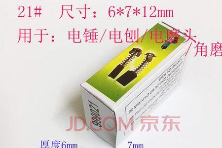电动手电钻有没有碳刷