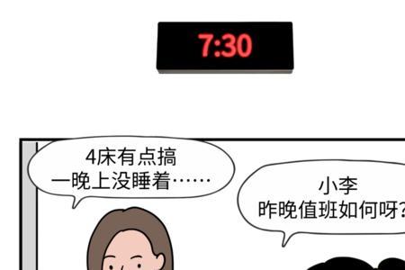 第一次上夜班要注意什么