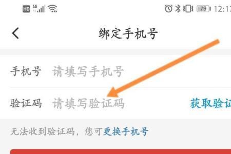 手机收到开通拼多多支付验证码