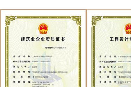房屋抗震加固是什么资质