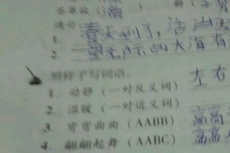 填近义词生什么死什么