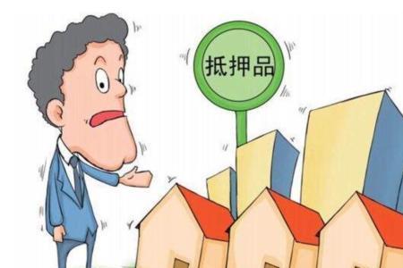 按揭转抵押什么意思