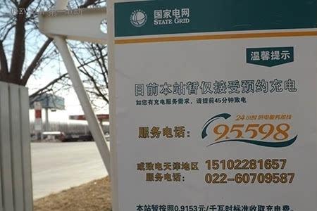 天津家用充电桩电价
