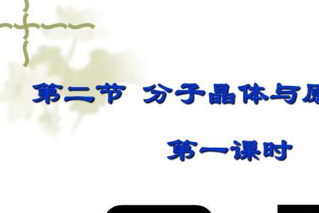 共价晶体和原子晶体一样吗