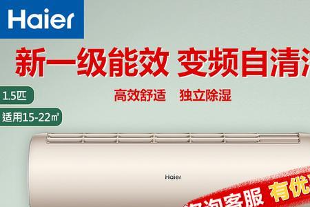 海尔变频空调加多少制冷剂