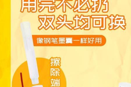 消除笔为什么消除不掉