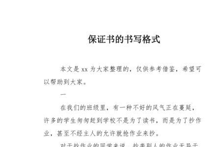保证书签字笔的颜色