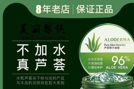 芦荟胶为什么禁卖