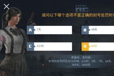 和平精英不小心登错了号怎么办