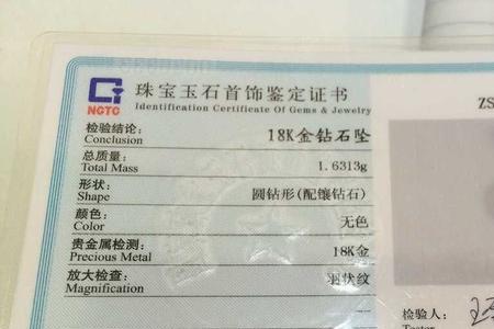 18年在周大生买的戒指还有票据吗