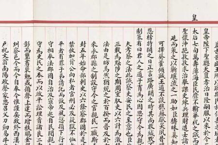 1904年进士榜