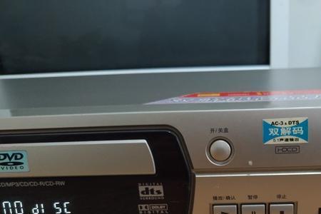 新科dvd有电闪一下就没了