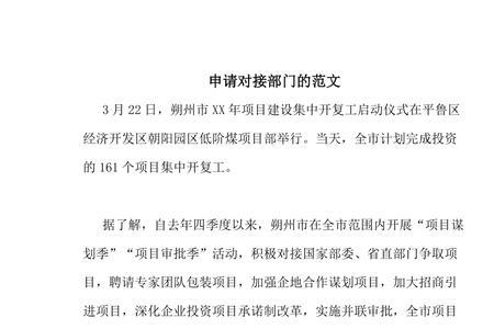 同级部门的请求叫什么