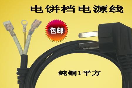 电饼铛里面的线是多粗的