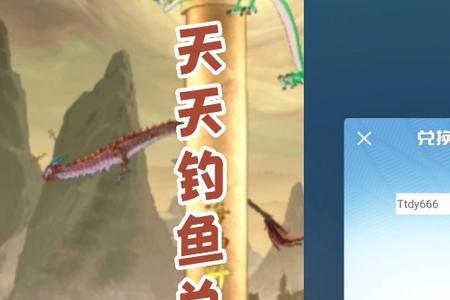 天天钓鱼龙能升多少级