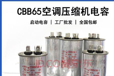 空调电容烫手启动不开怎么办