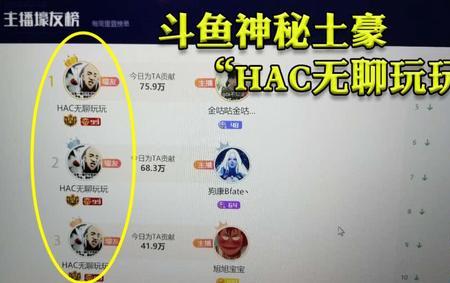 斗鱼充2000元大概多少级