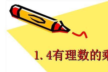 乘积为负一的数是什么数