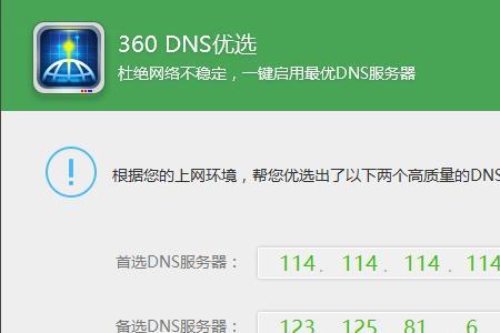 游泳运动比赛中的dns是什么