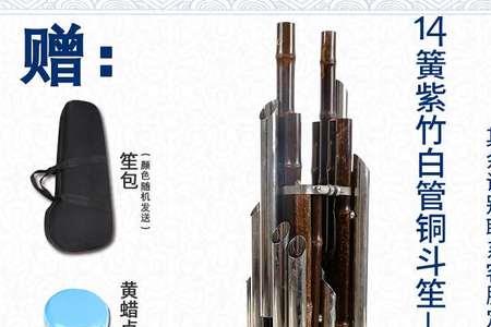 21簧笙主要用处