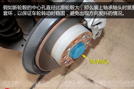 改大轮毂如何调码表