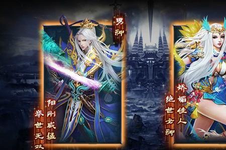 神魔和神话的区别