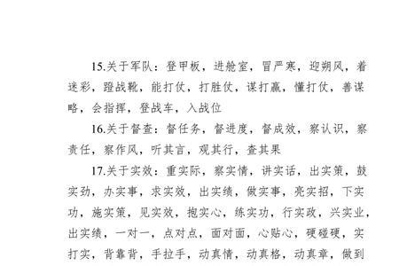 三个字动意词有哪些