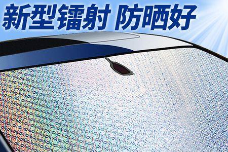 镭射遮阳挡伤车膜吗