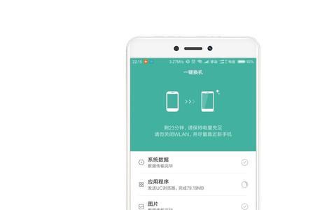 一键换机后怎么恢复新手机桌面