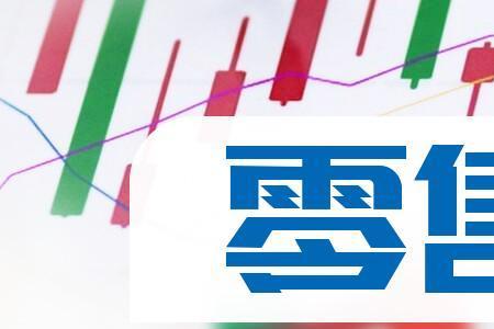 嘉易德新零售怎么样