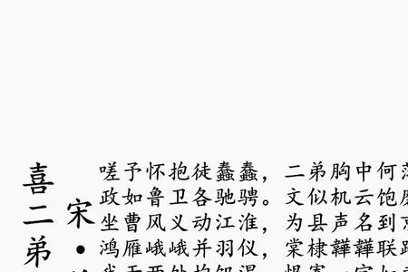 喜结尾的诗句