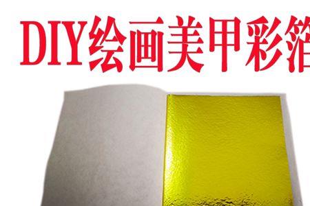 铂箔是什么