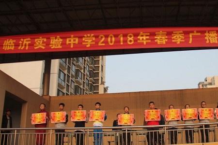 临沂实验中学北校区是南坊的吗