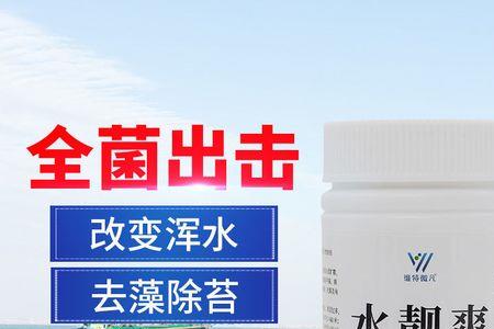 放水质稳定剂后几天能放鱼