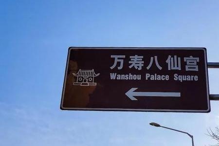 八仙庵几点开门