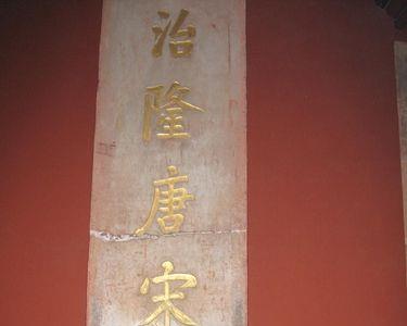 明孝陵是谁题的