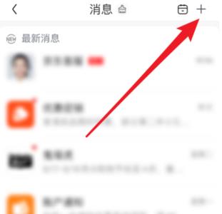 京东的限时优惠推送怎么关闭