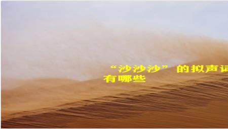 咩喳读音