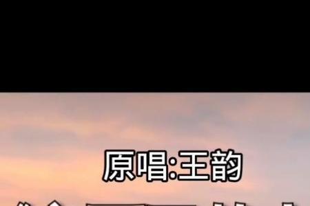 王韵的歌曲最好听的十首歌